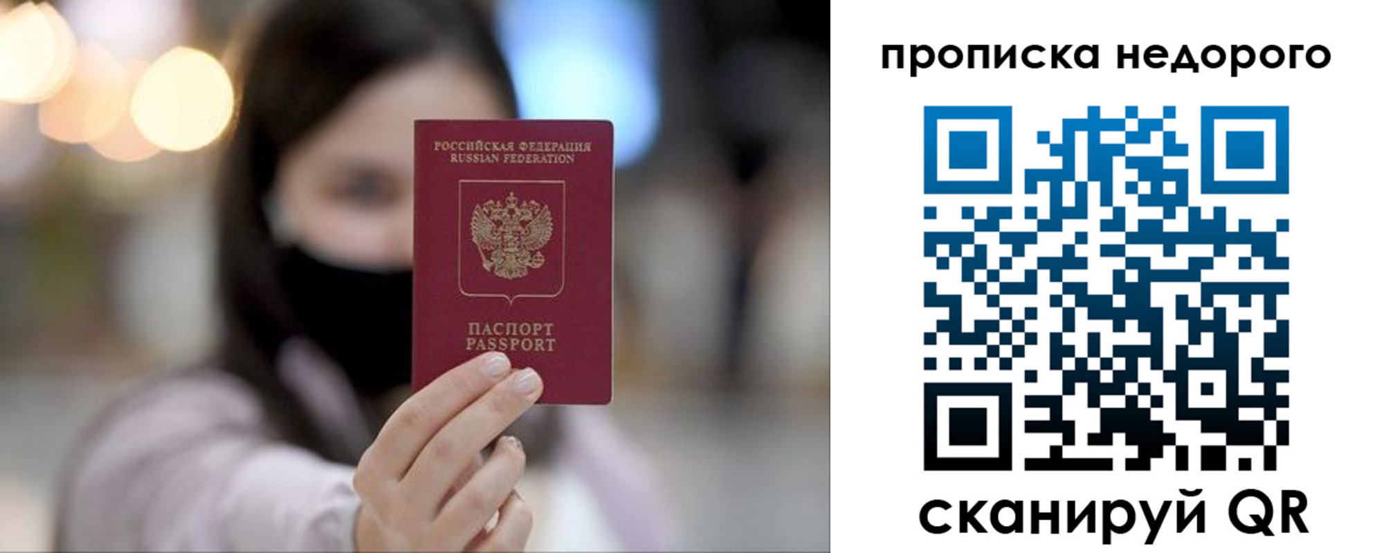 временная регистрация недорого в Саянске