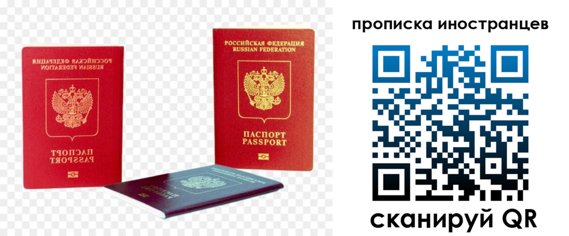 прописка для кредита в Саянске